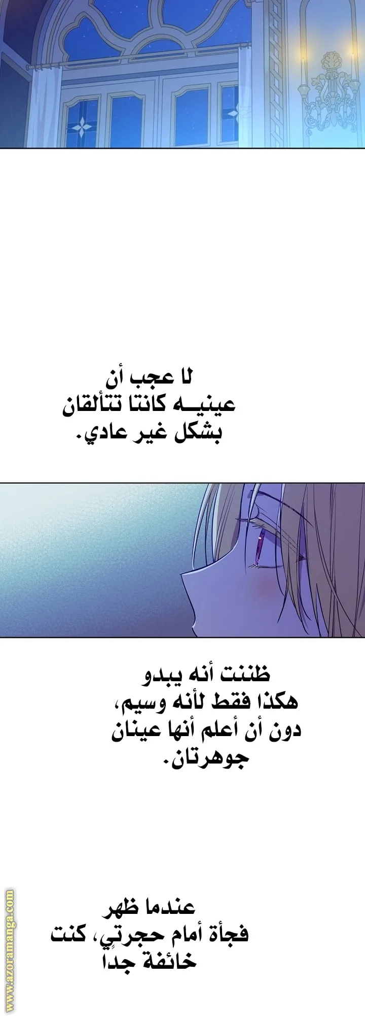 Read One Day I Became a Princess AR Manga Online