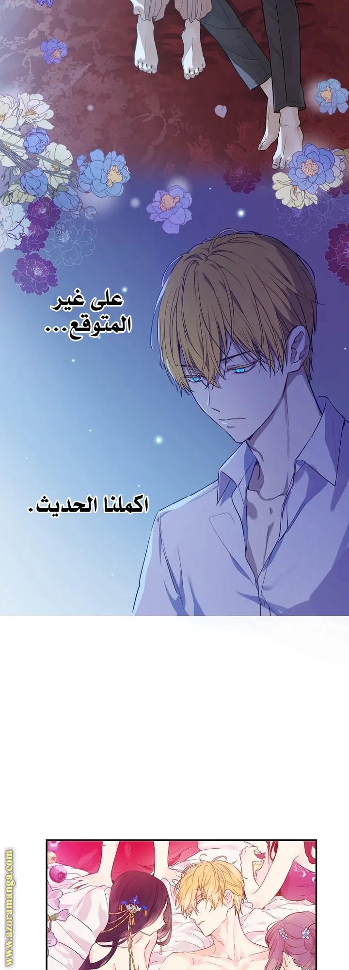 Read One Day I Became a Princess AR Manga Online