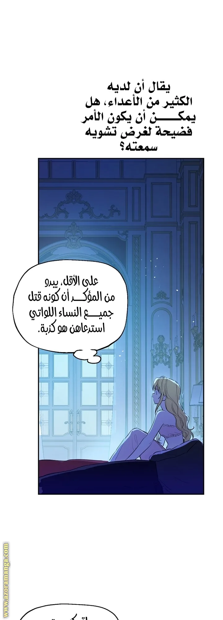 Read One Day I Became a Princess AR Manga Online