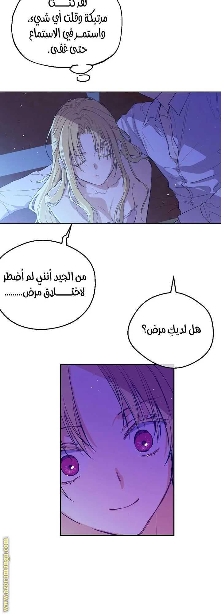 Read One Day I Became a Princess AR Manga Online