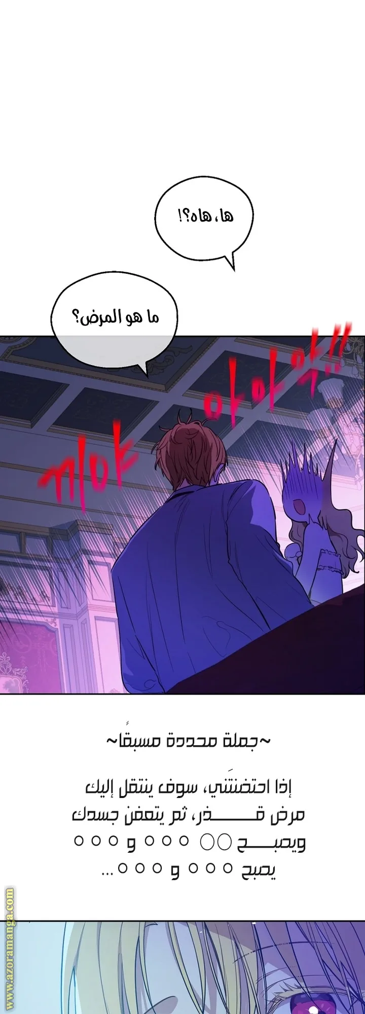Read One Day I Became a Princess AR Manga Online