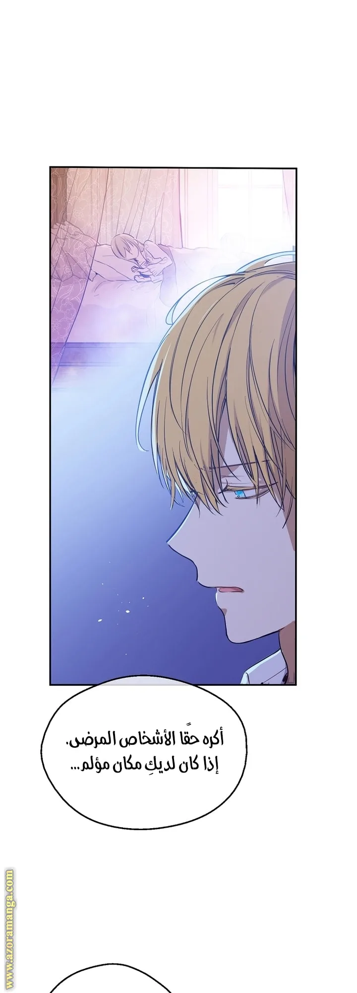 Read One Day I Became a Princess AR Manga Online