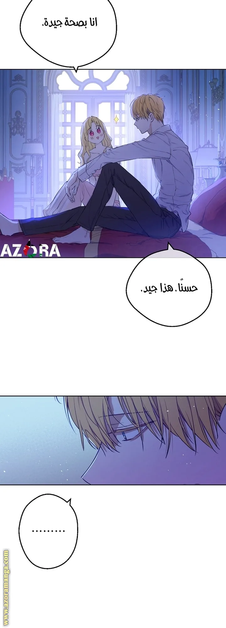 Read One Day I Became a Princess AR Manga Online