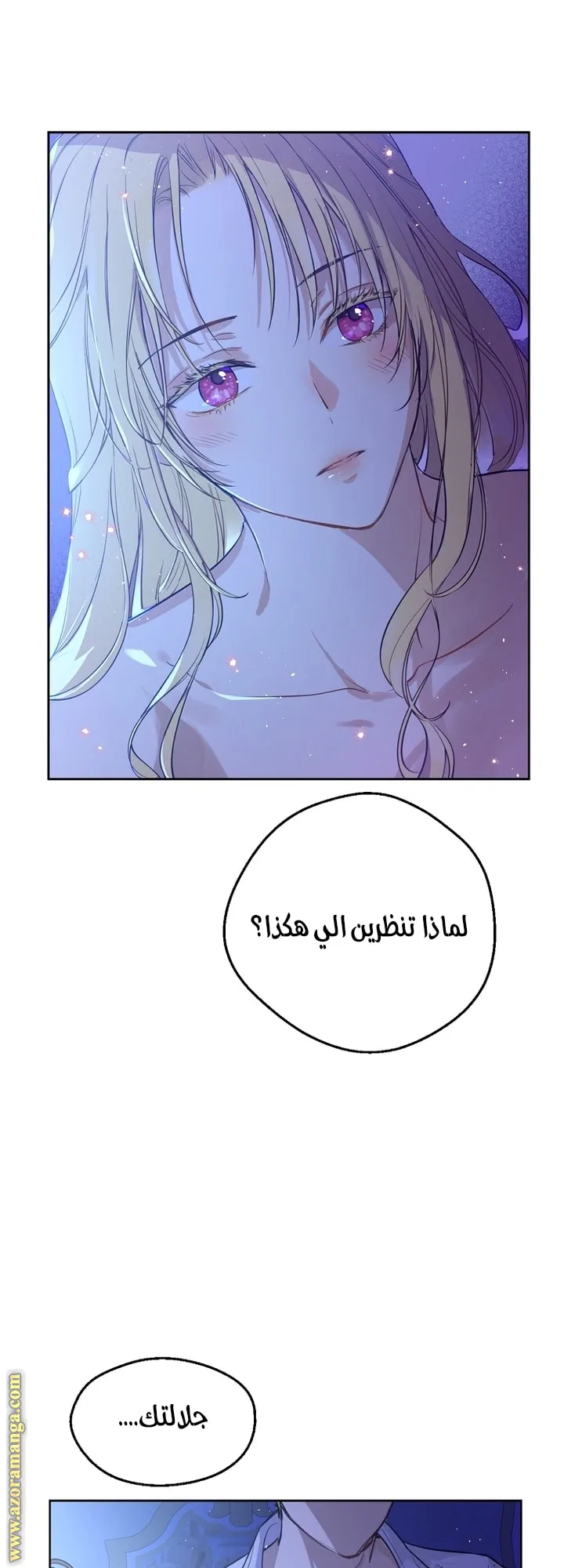 Read One Day I Became a Princess AR Manga Online