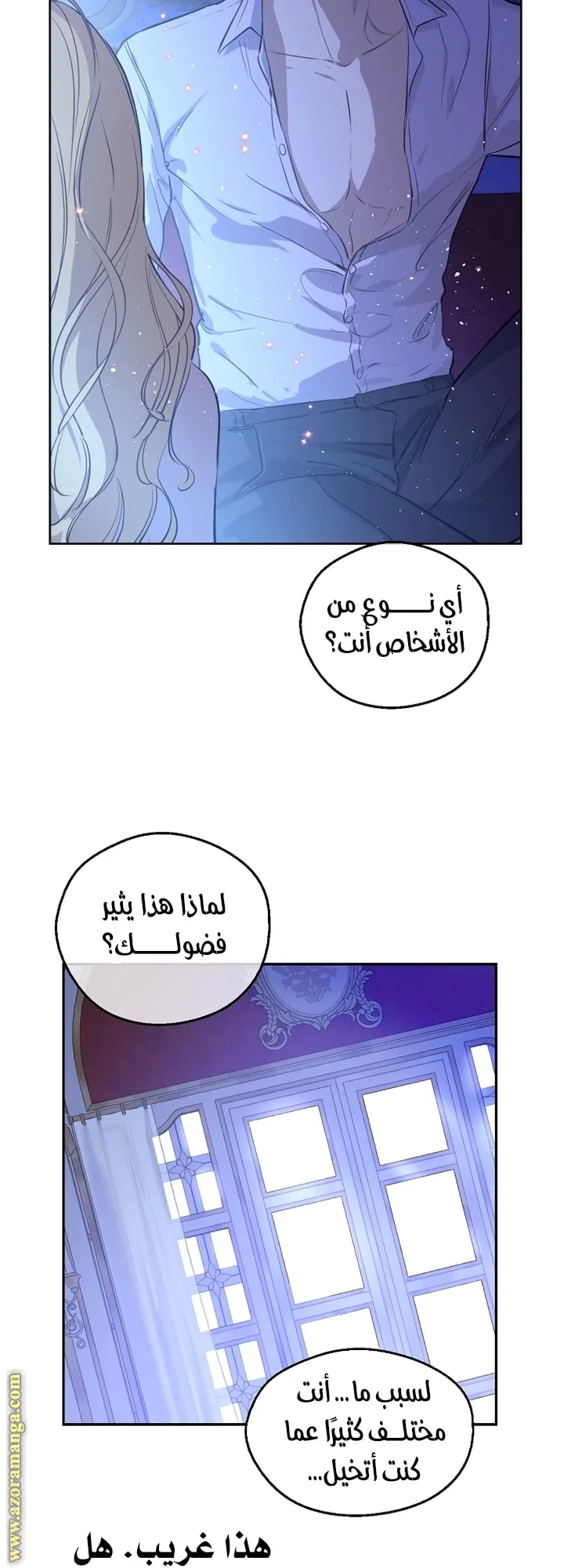 Read One Day I Became a Princess AR Manga Online