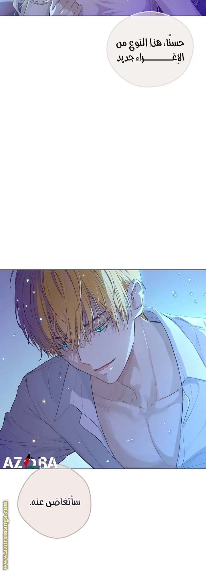 Read One Day I Became a Princess AR Manga Online