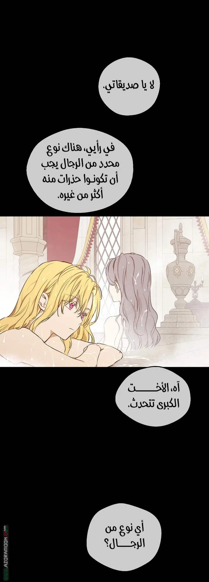Read One Day I Became a Princess AR Manga Online