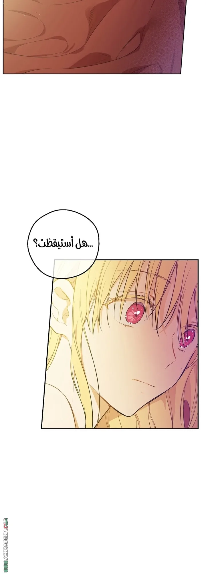 Read One Day I Became a Princess AR Manga Online