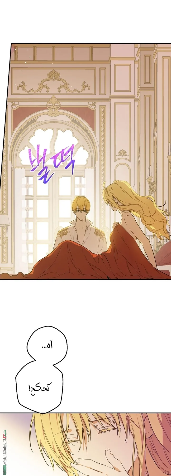 Read One Day I Became a Princess AR Manga Online