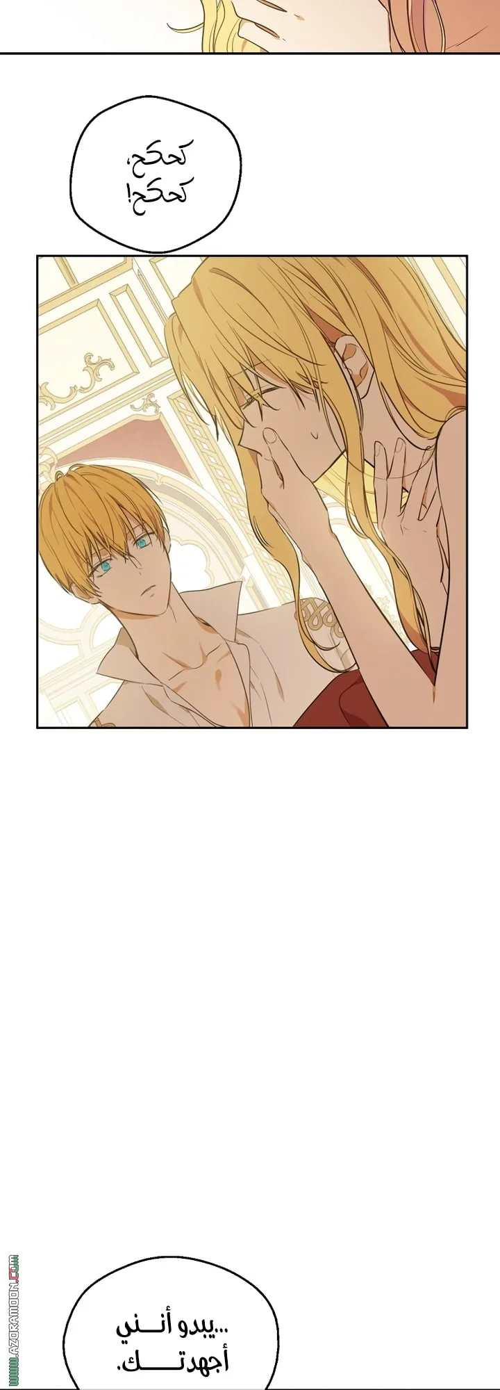 Read One Day I Became a Princess AR Manga Online