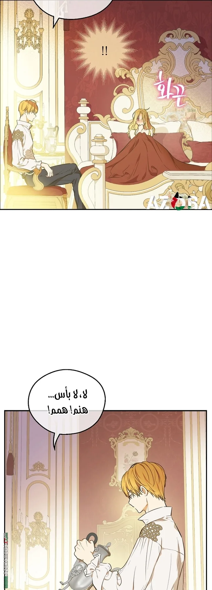 Read One Day I Became a Princess AR Manga Online