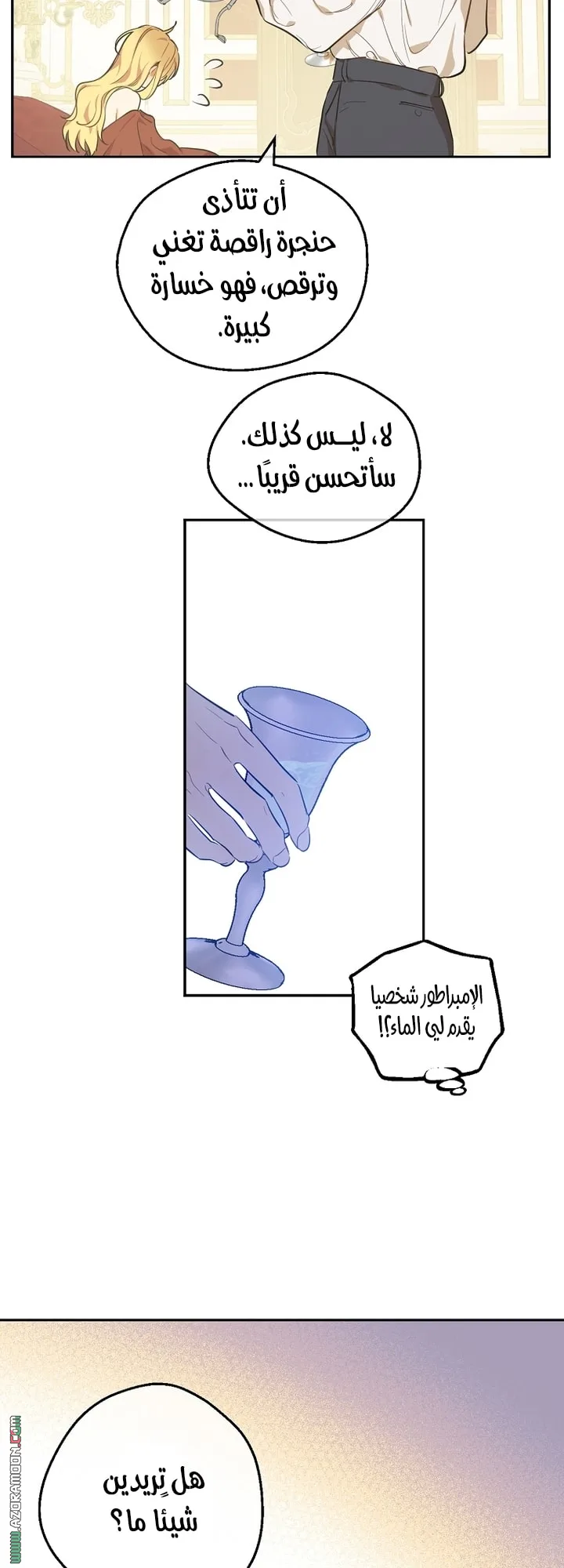 Read One Day I Became a Princess AR Manga Online