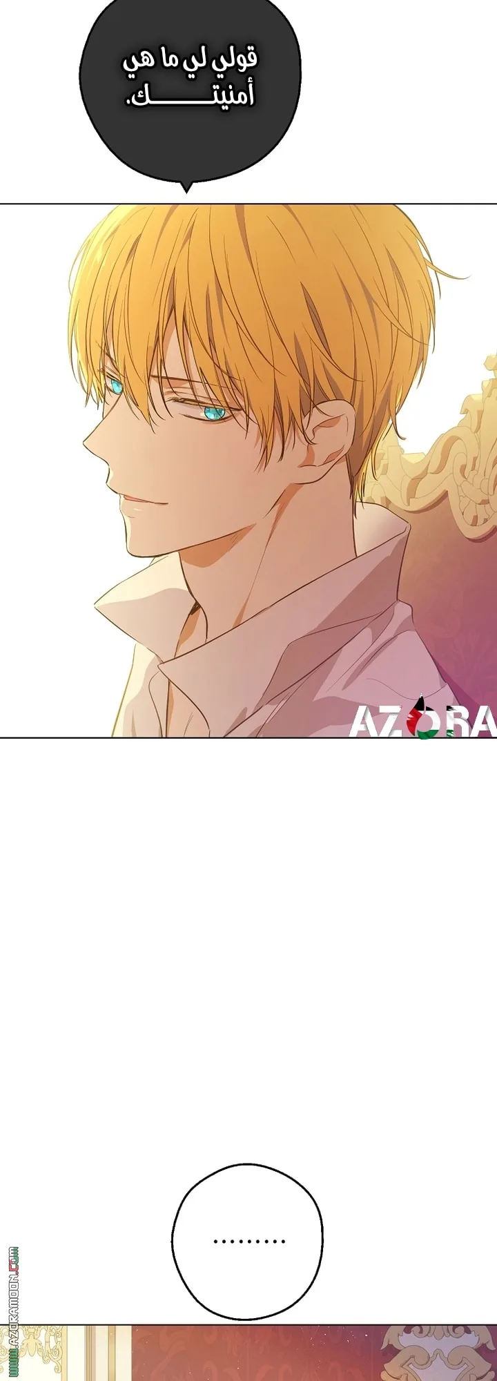 Read One Day I Became a Princess AR Manga Online