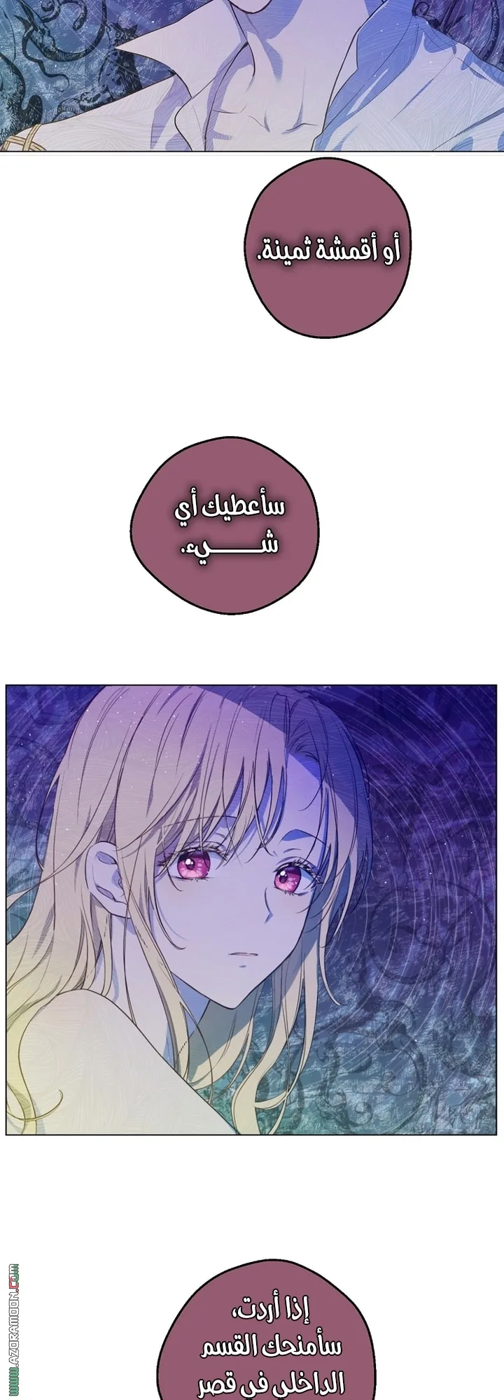 Read One Day I Became a Princess AR Manga Online