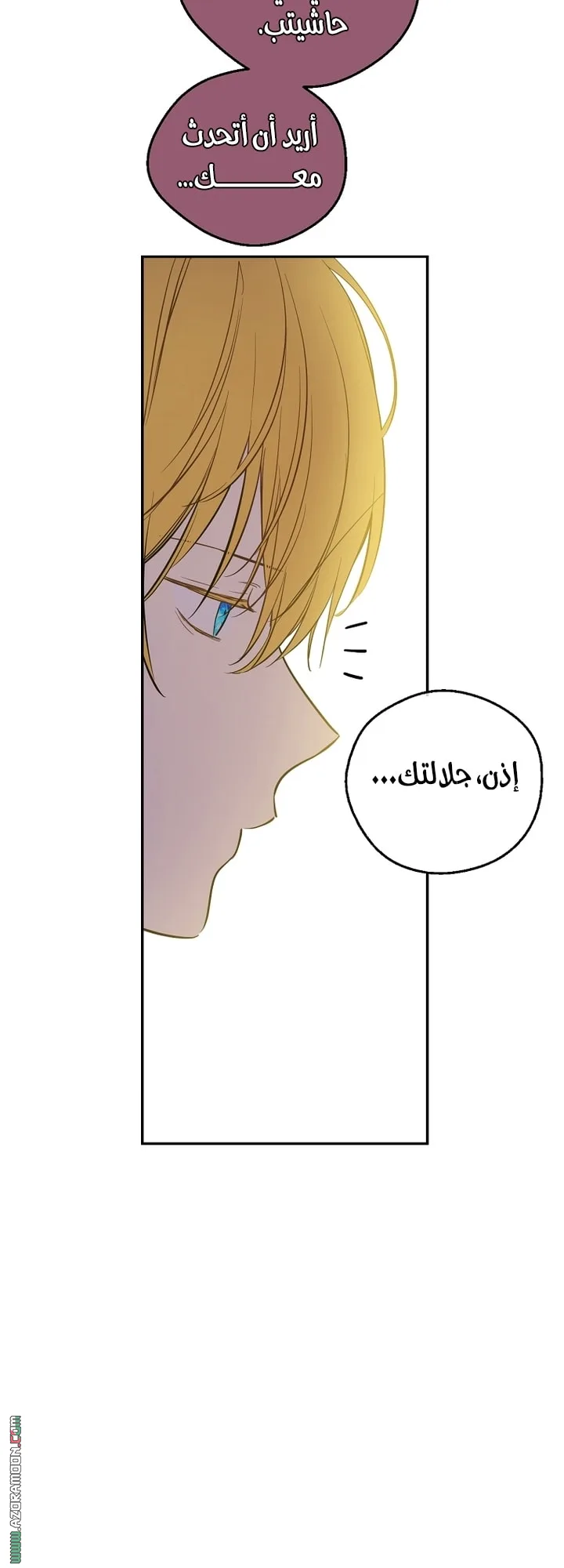 Read One Day I Became a Princess AR Manga Online