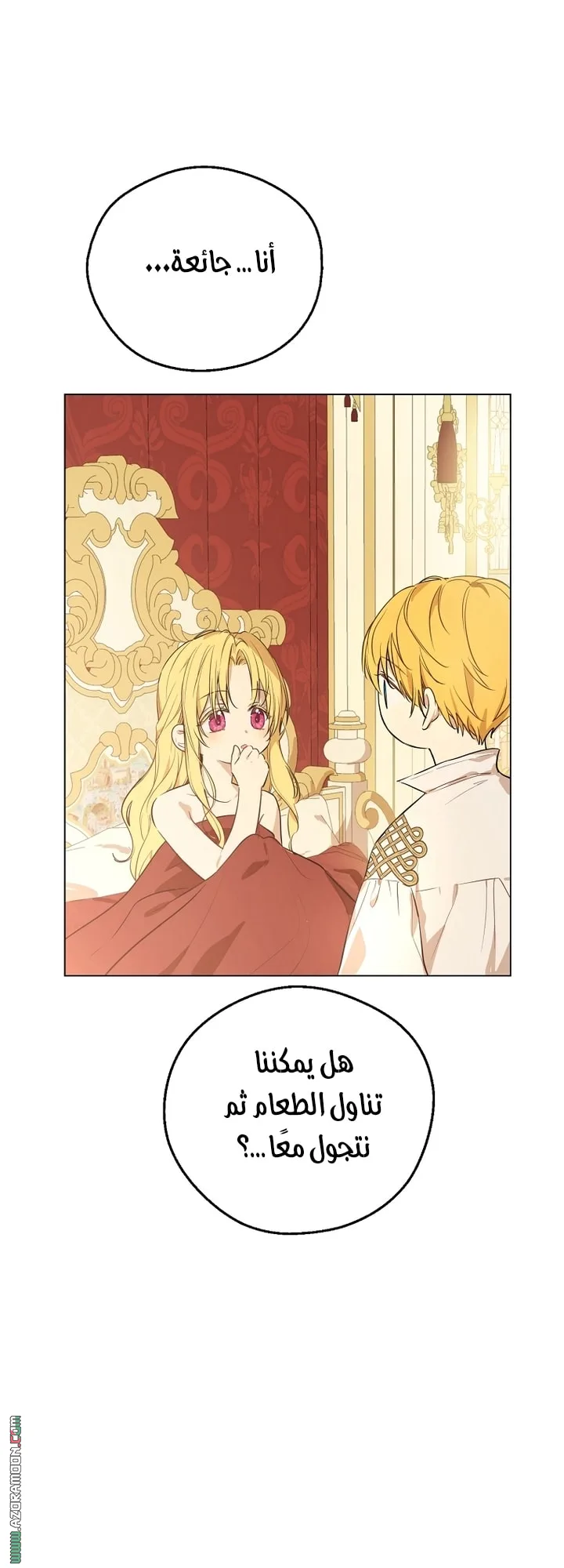 Read One Day I Became a Princess AR Manga Online