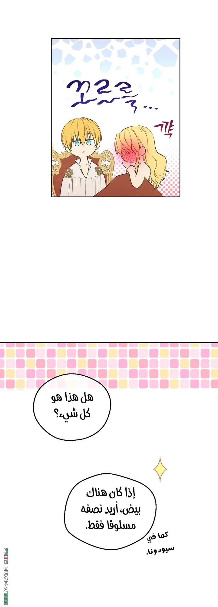 Read One Day I Became a Princess AR Manga Online