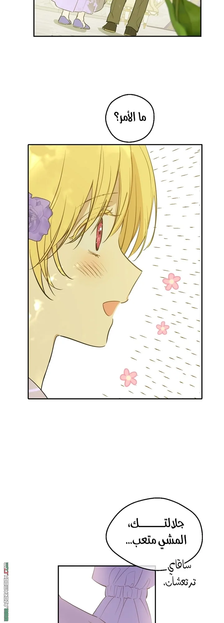 Read One Day I Became a Princess AR Manga Online