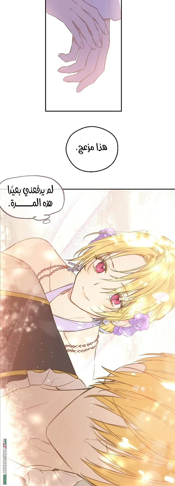 Read One Day I Became a Princess AR Manga Online