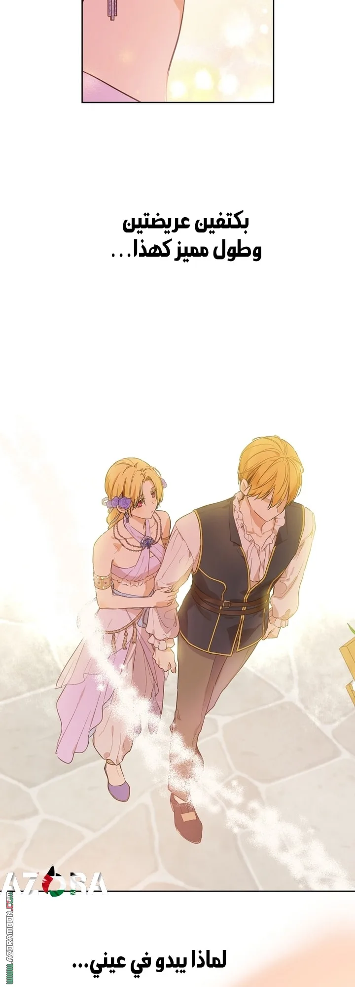 Read One Day I Became a Princess AR Manga Online