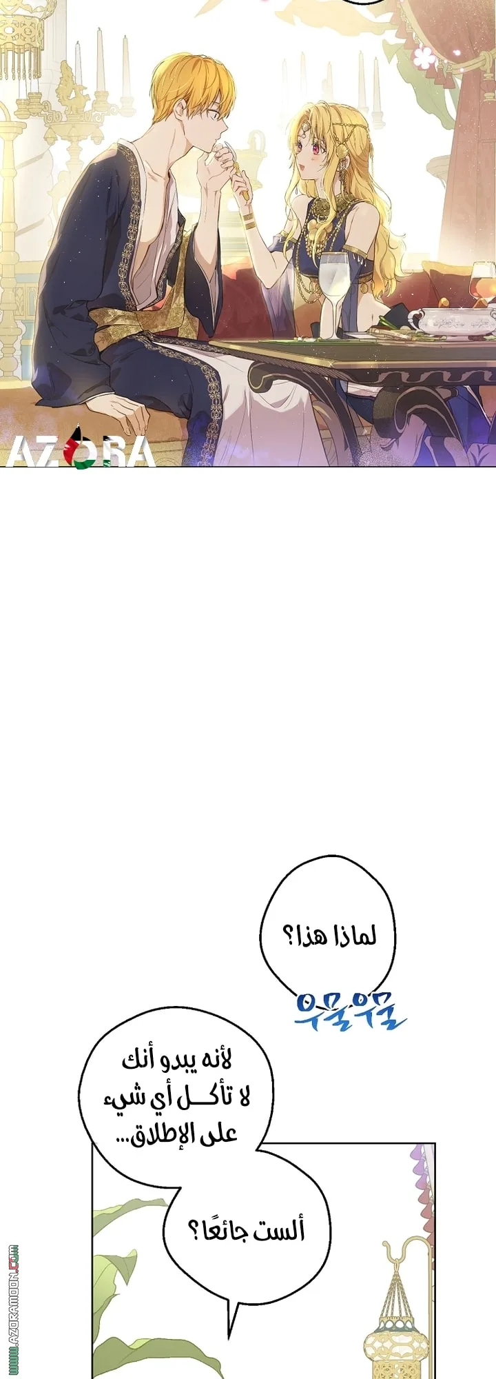 Read One Day I Became a Princess AR Manga Online