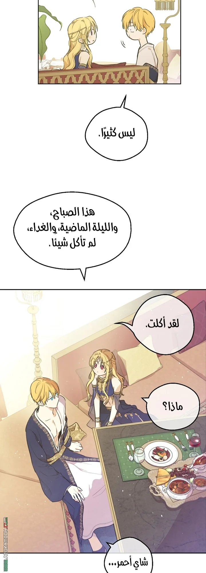 Read One Day I Became a Princess AR Manga Online
