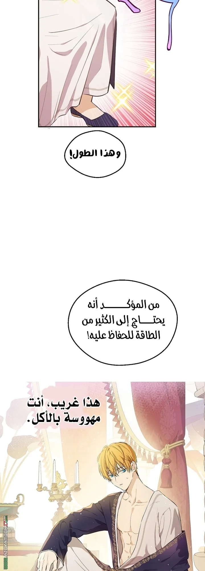 Read One Day I Became a Princess AR Manga Online
