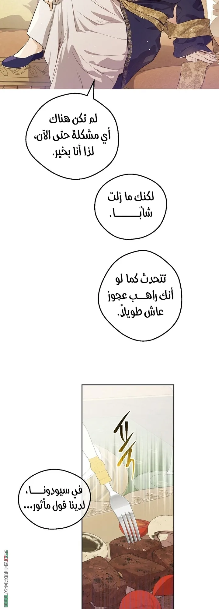 Read One Day I Became a Princess AR Manga Online