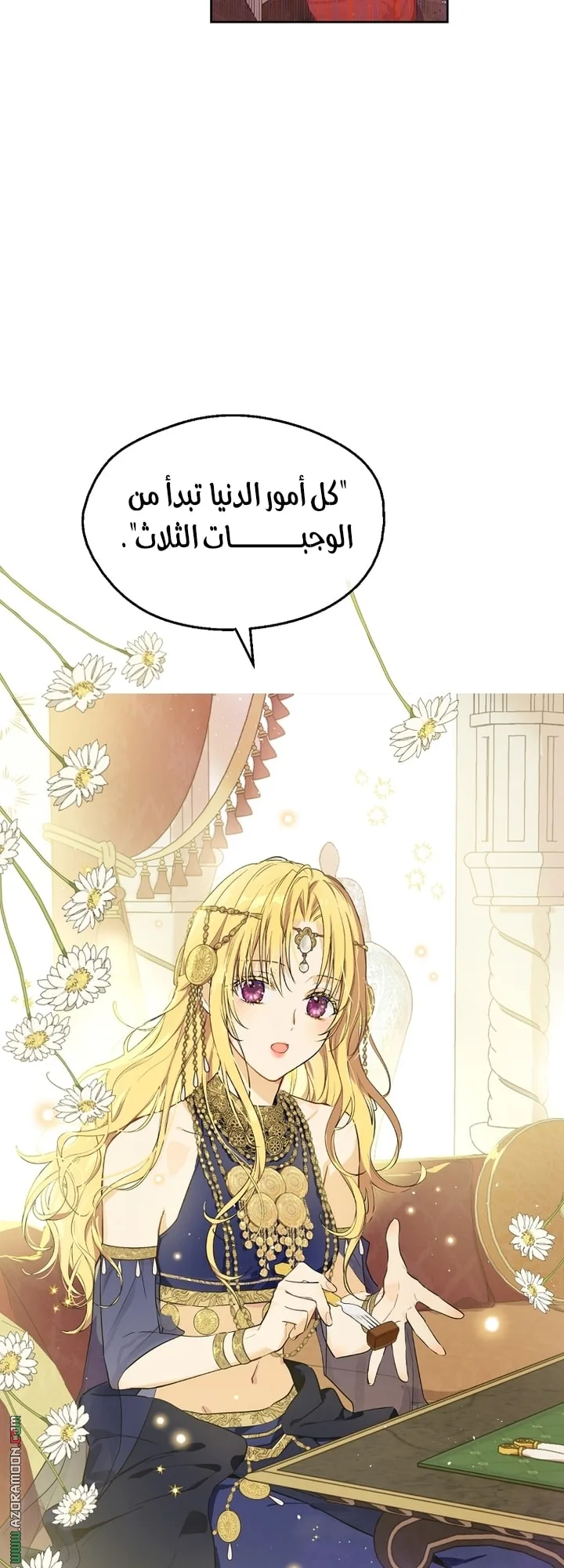 Read One Day I Became a Princess AR Manga Online