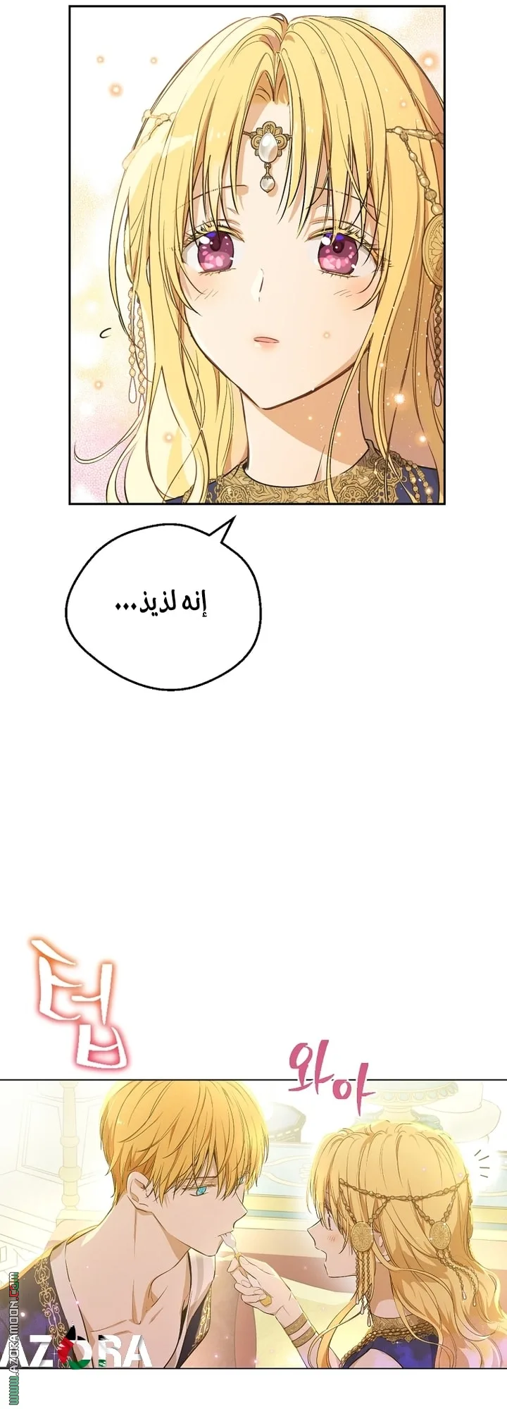 Read One Day I Became a Princess AR Manga Online