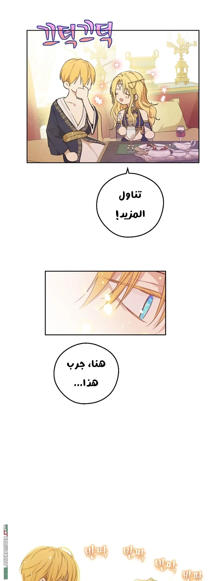 Read One Day I Became a Princess AR Manga Online