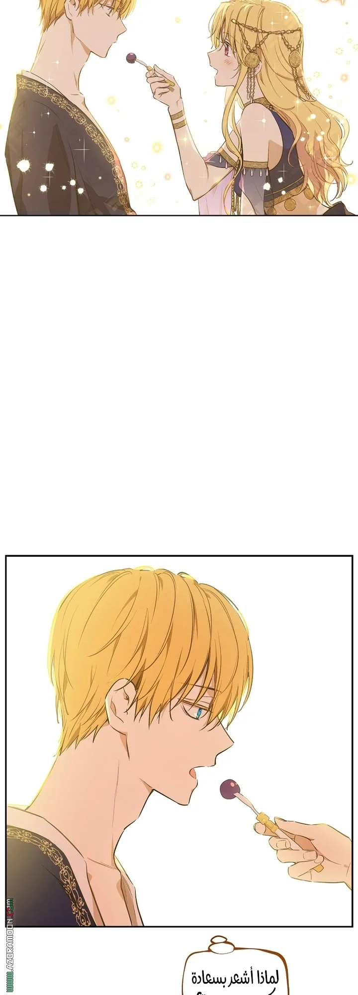 Read One Day I Became a Princess AR Manga Online