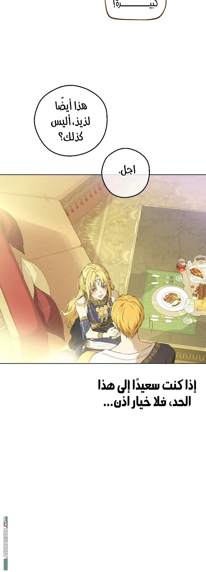 Read One Day I Became a Princess AR Manga Online