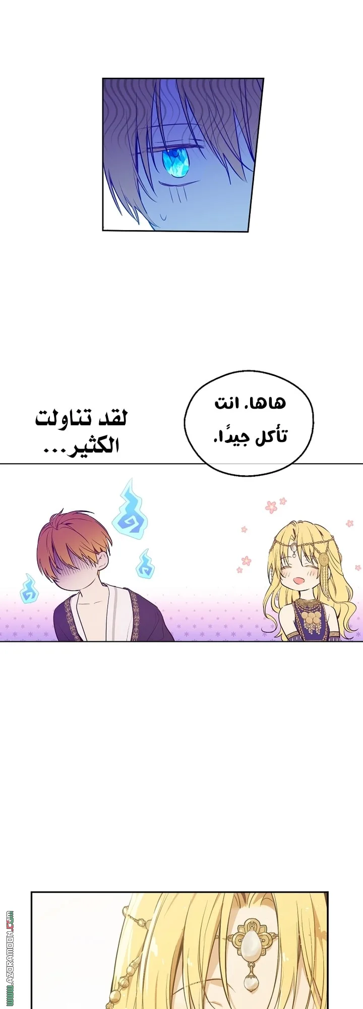 Read One Day I Became a Princess AR Manga Online