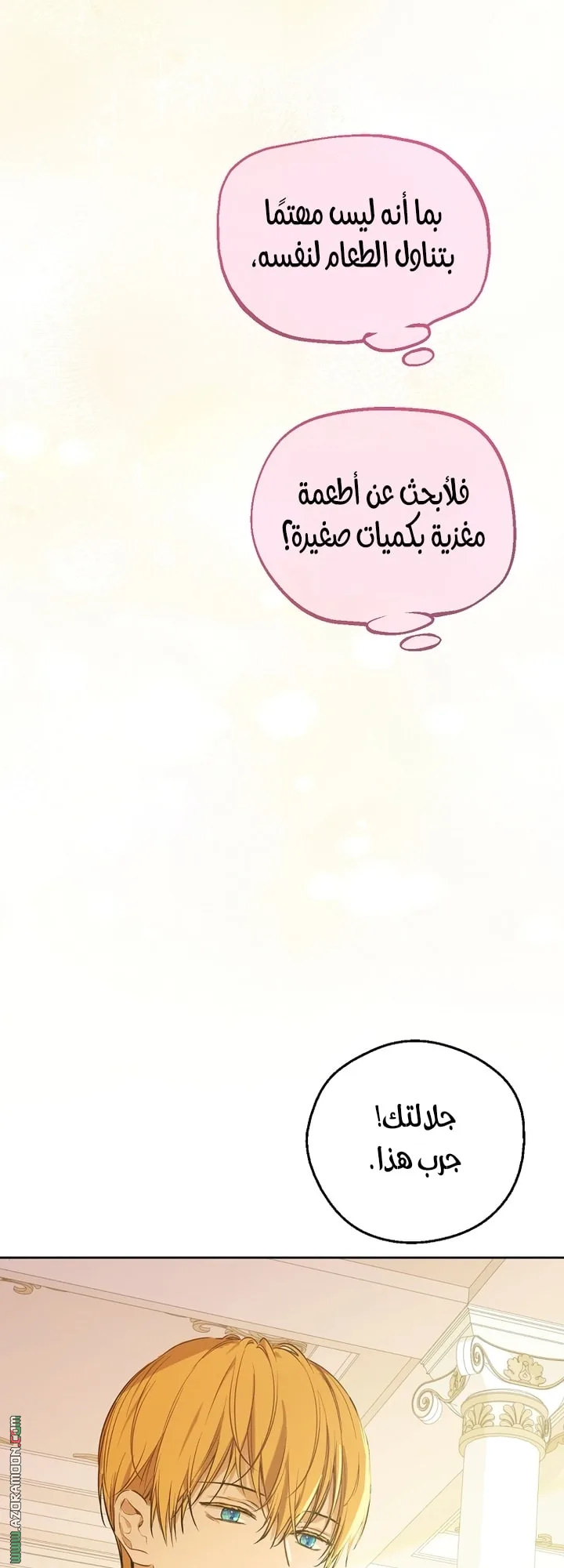 Read One Day I Became a Princess AR Manga Online