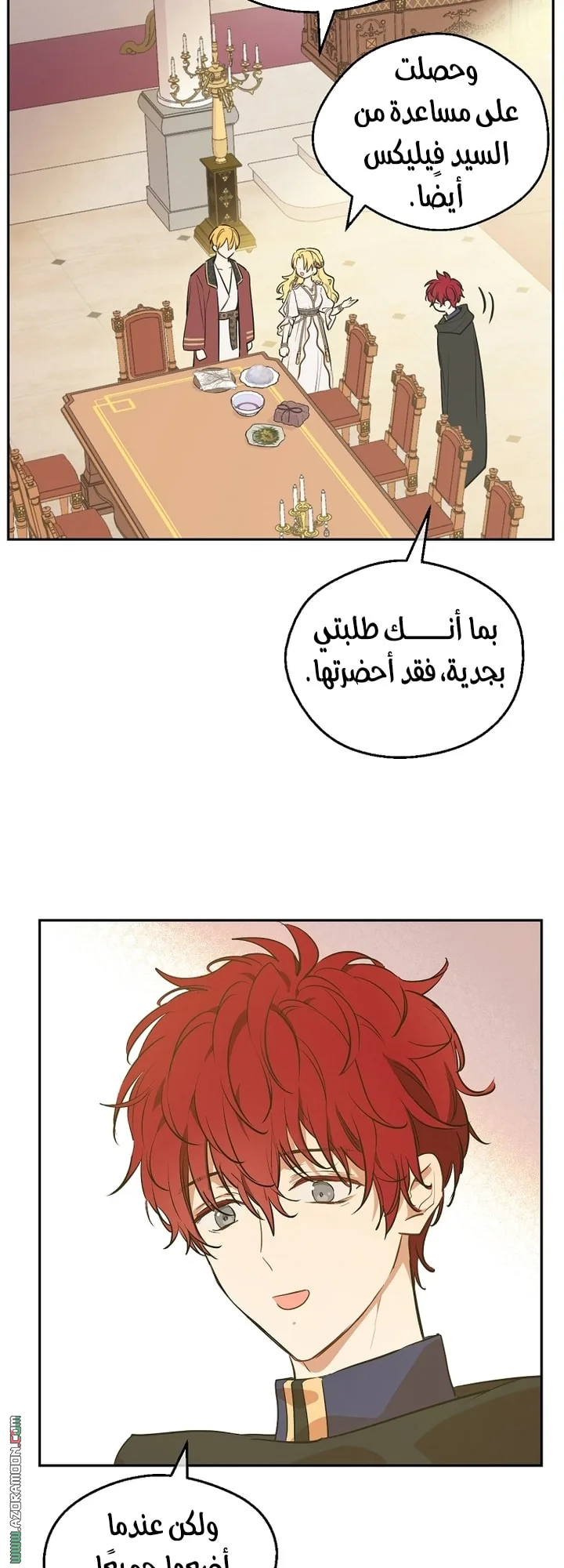 Read One Day I Became a Princess AR Manga Online