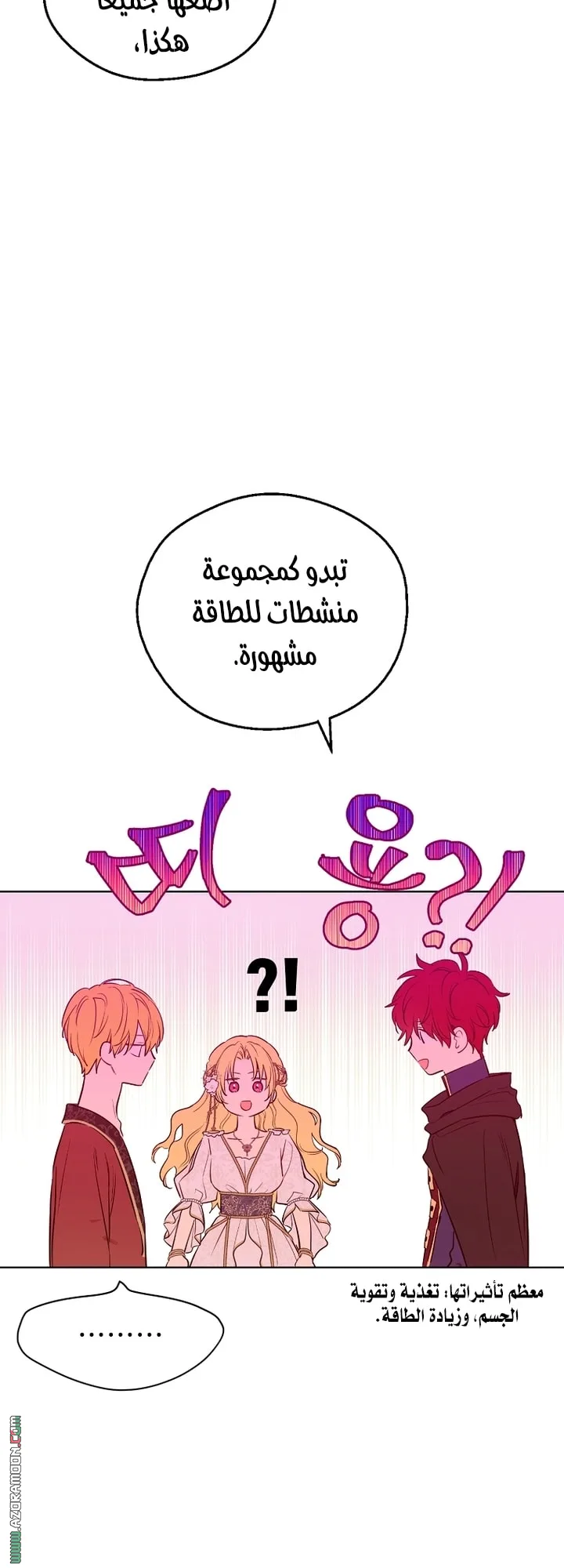 Read One Day I Became a Princess AR Manga Online
