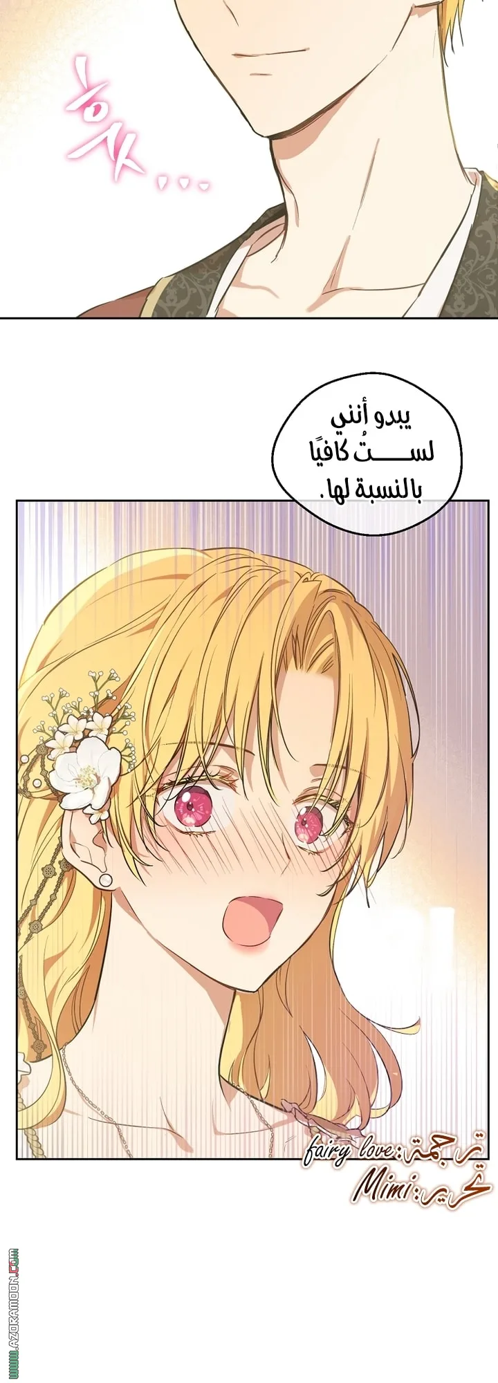Read One Day I Became a Princess AR Manga Online