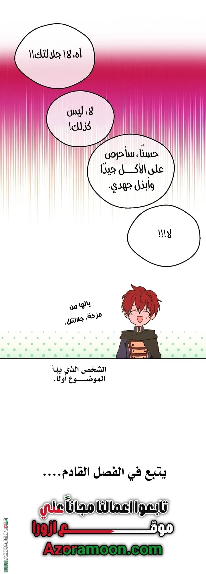 Read One Day I Became a Princess AR Manga Online