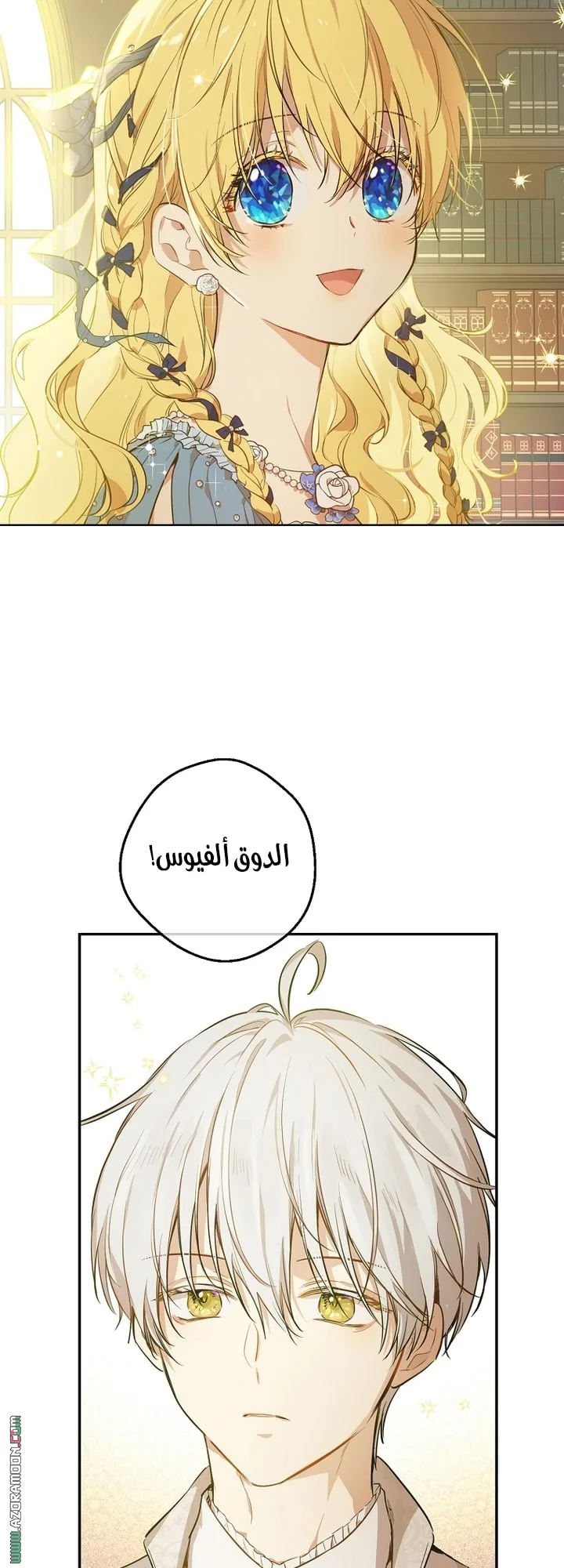 Read One Day I Became a Princess AR Manga Online