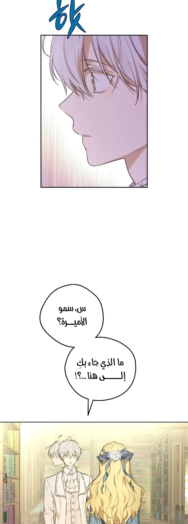 Read One Day I Became a Princess AR Manga Online