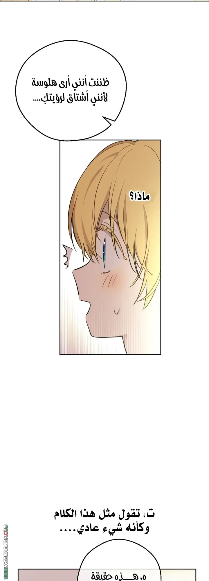 Read One Day I Became a Princess AR Manga Online