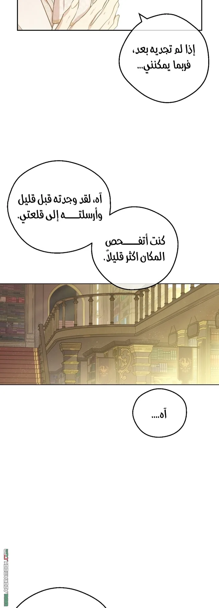 Read One Day I Became a Princess AR Manga Online