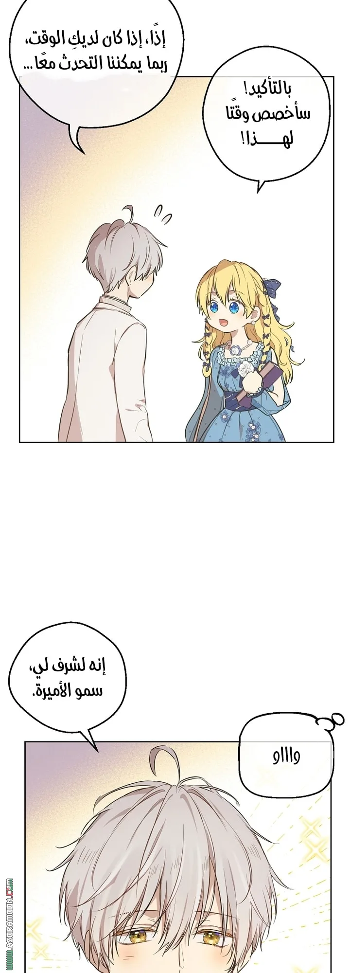 Read One Day I Became a Princess AR Manga Online