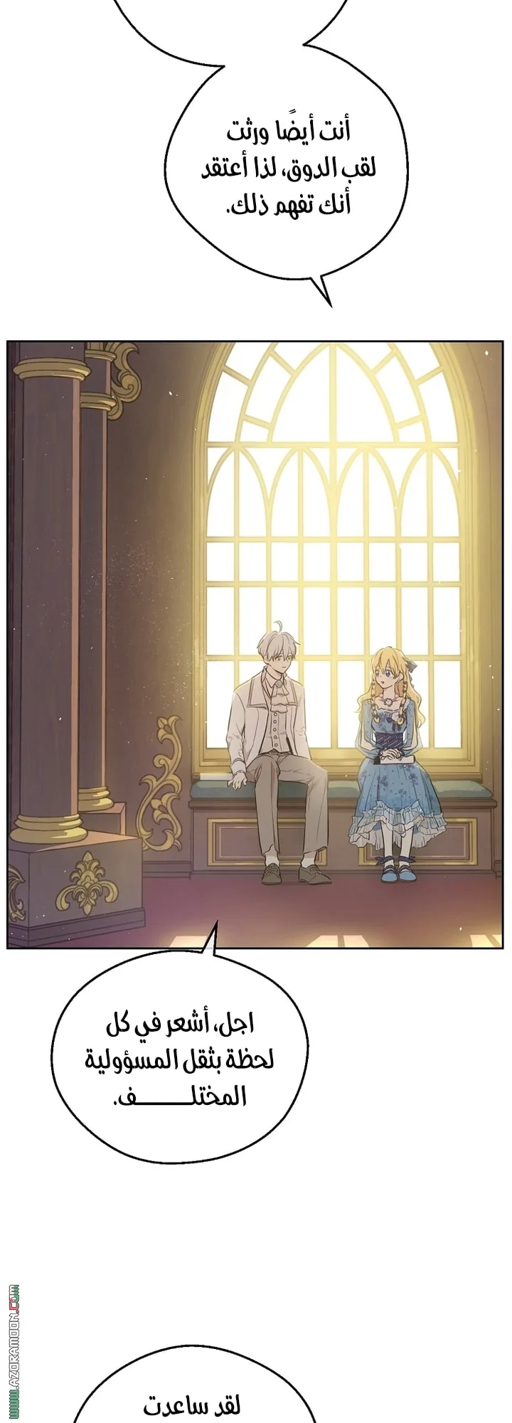 Read One Day I Became a Princess AR Manga Online