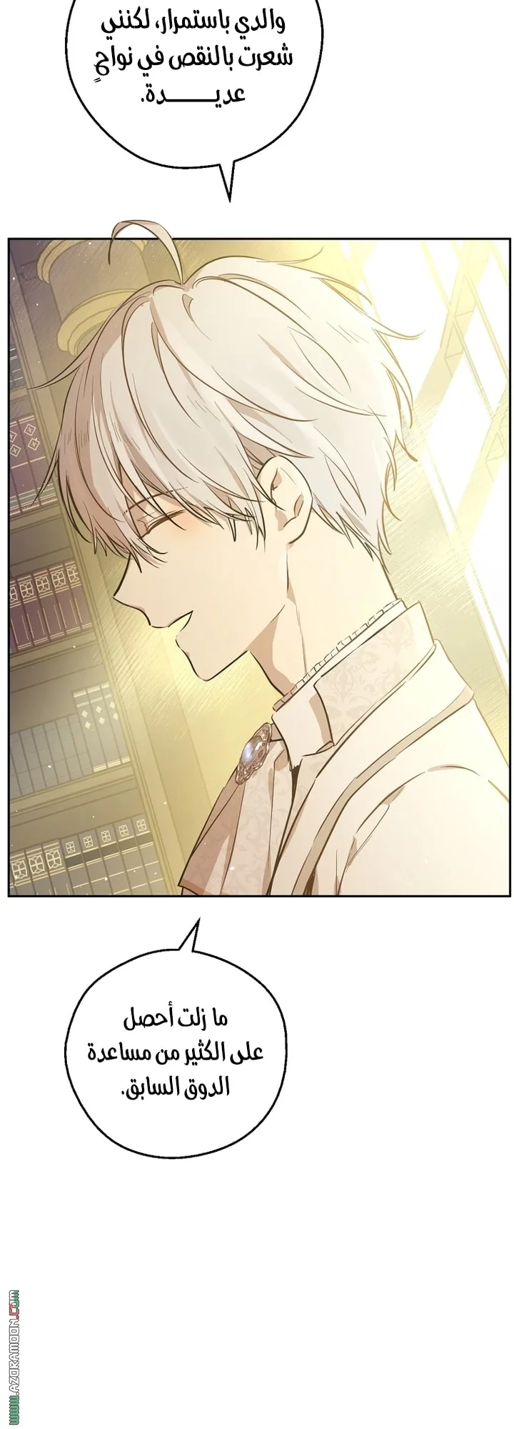 Read One Day I Became a Princess AR Manga Online
