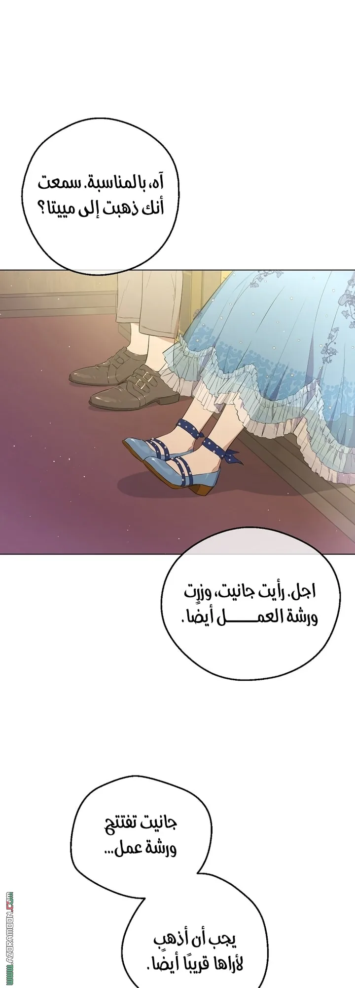 Read One Day I Became a Princess AR Manga Online