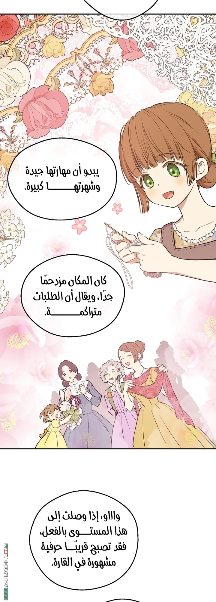 Read One Day I Became a Princess AR Manga Online