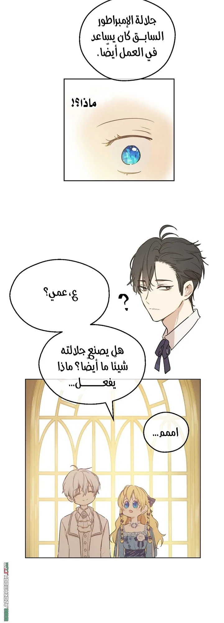 Read One Day I Became a Princess AR Manga Online
