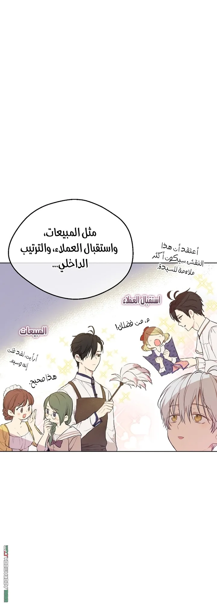 Read One Day I Became a Princess AR Manga Online